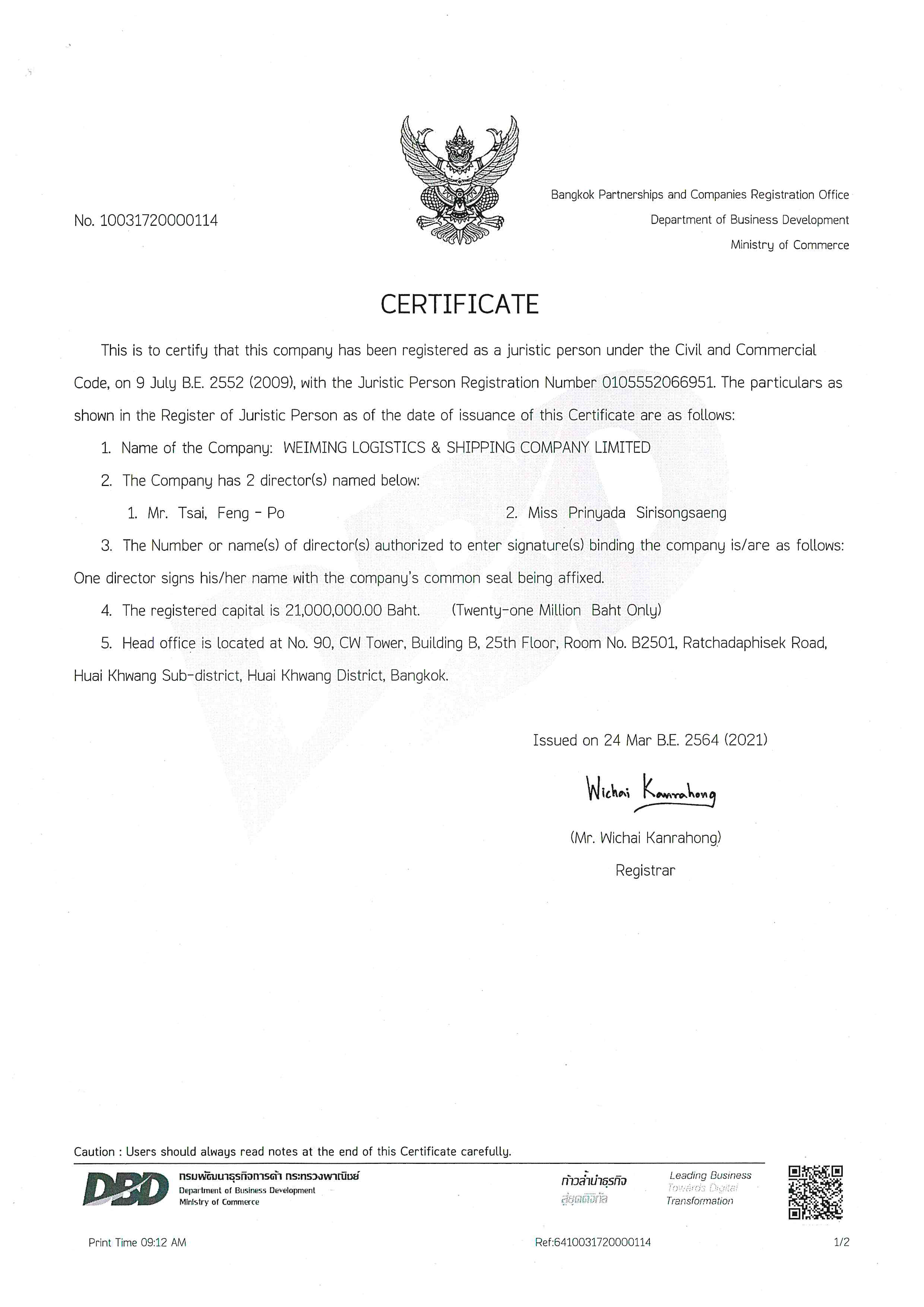 Weiming Logistics & Shipping Co., Ltd.Company Registration