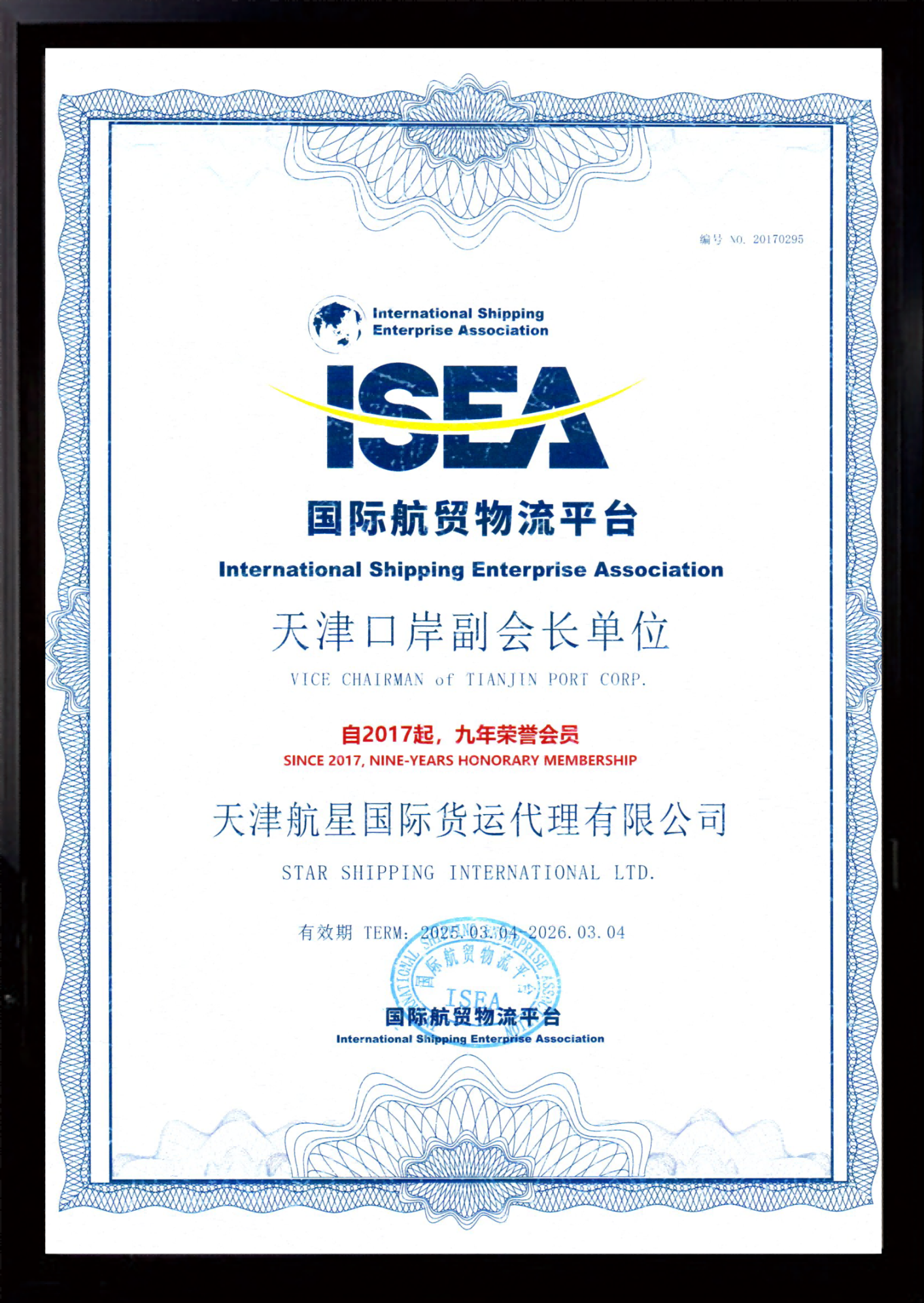 Star Shipping International LtdISEA