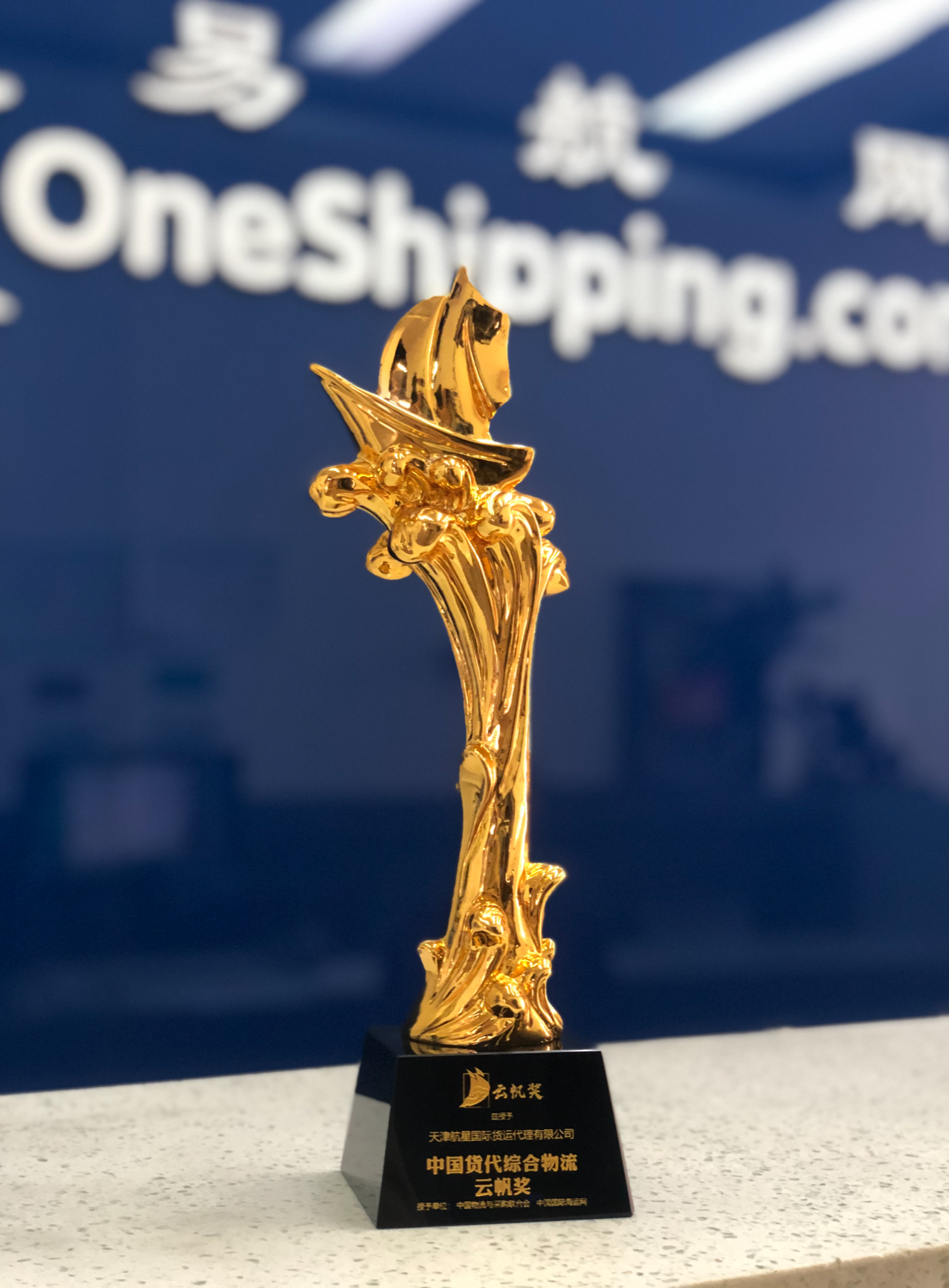 Star Shipping International LtdYunfan Award