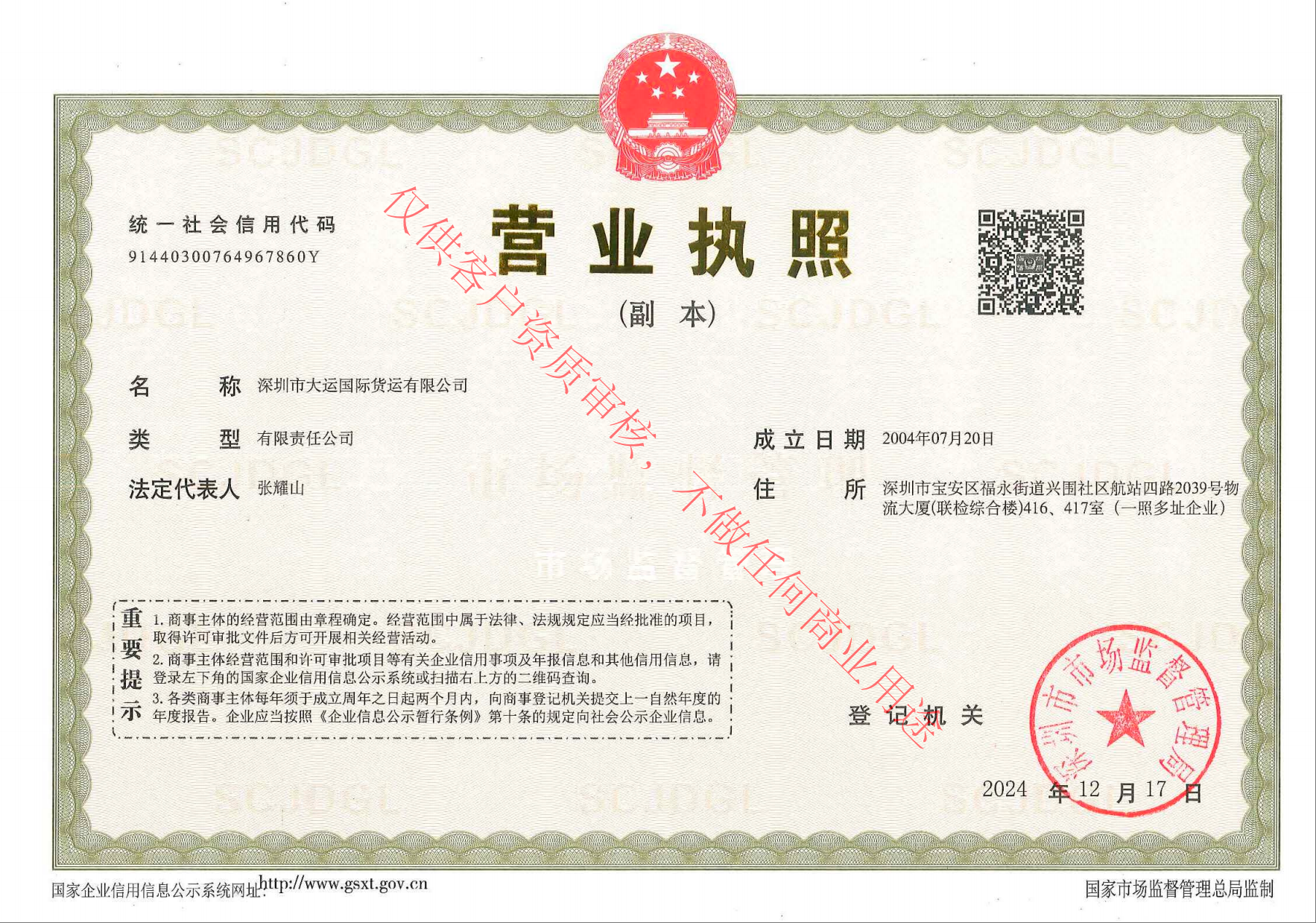 Lucky Way Logistics Co.,Ltd