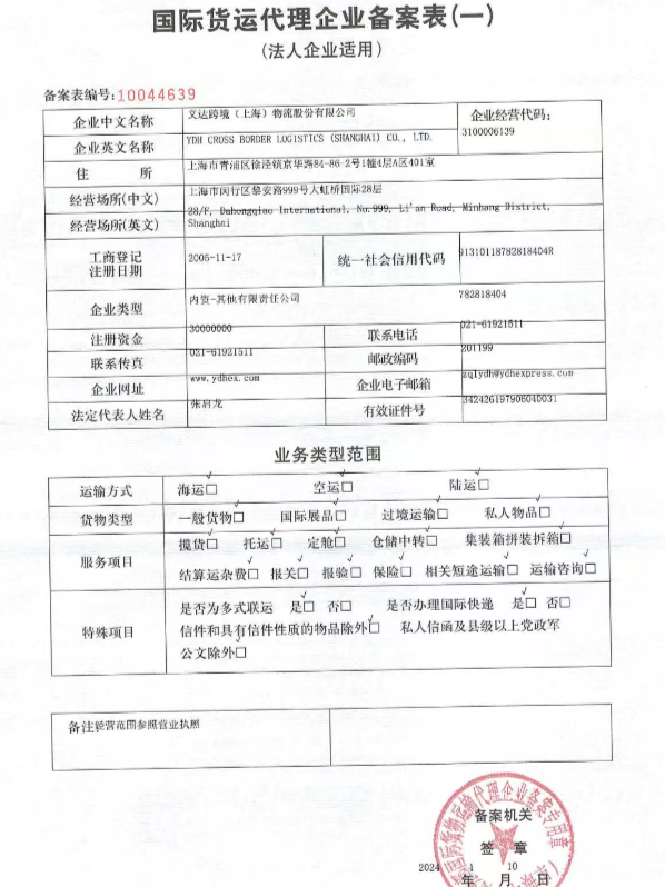 Shanghai Haika Kongtong Supply Chain Management Co., Ltd.