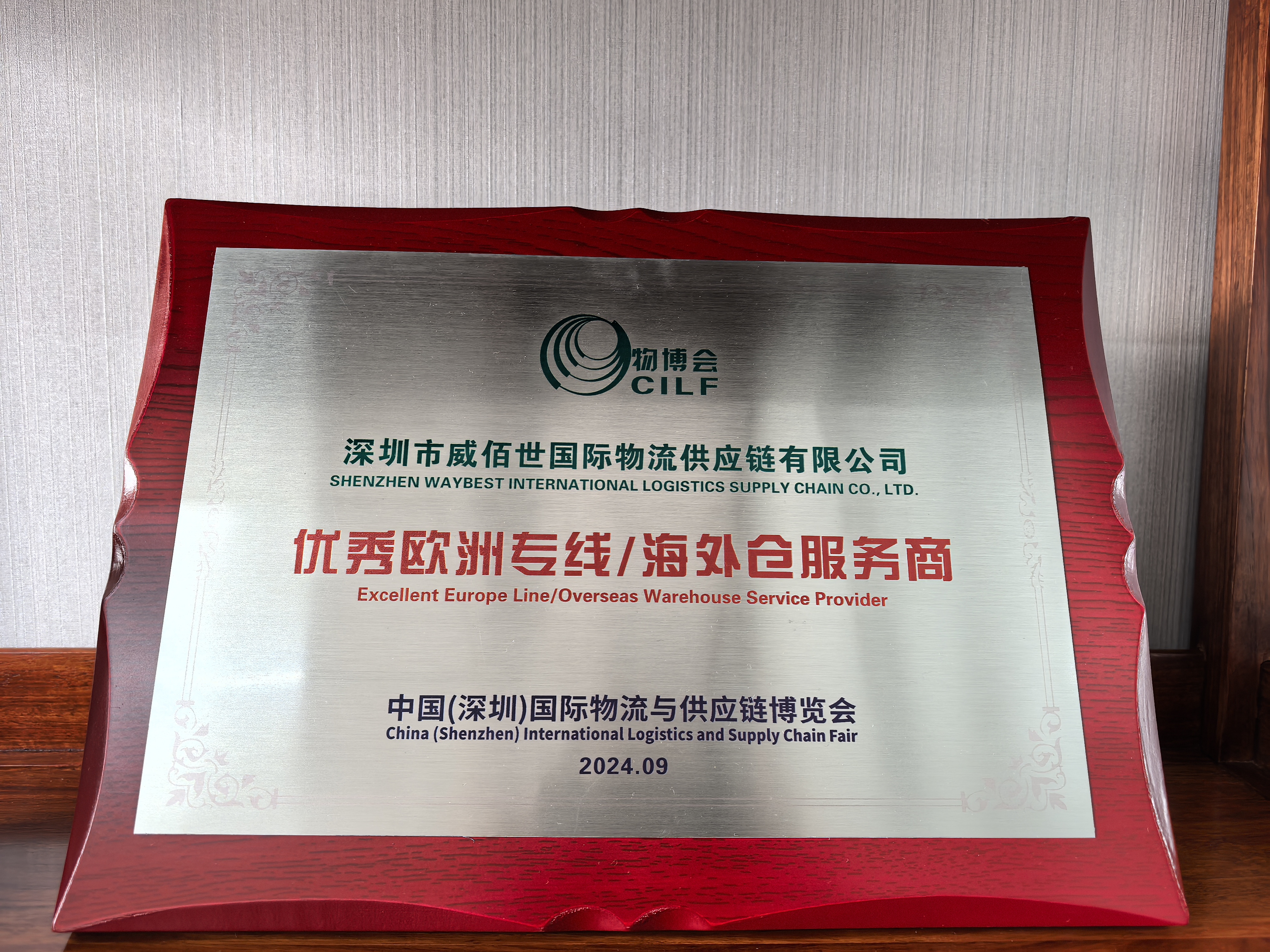 SHENZHEN WAYBEST INTERNATIONAL LOGISTICS SUPPLY CHAIN CO., LTDExcellent Europe Line