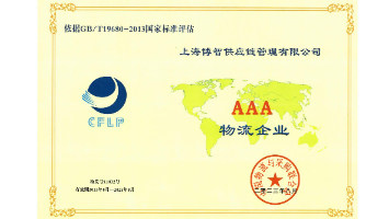 Shanghai Bozhi Supply Chain Management Co.,LTD3A Qualified