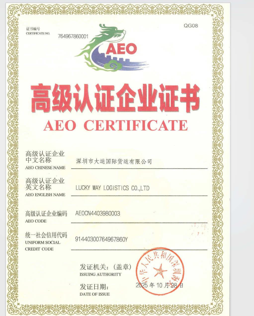 Lucky Way Logistics Co.,Ltd