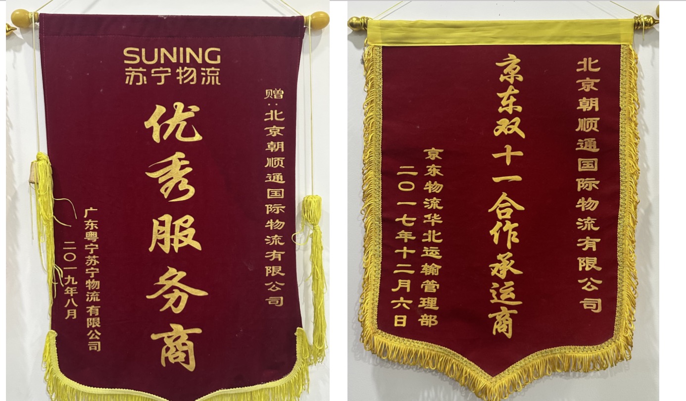 Beijing Chaoshuntong International Logistics Co., Ltd