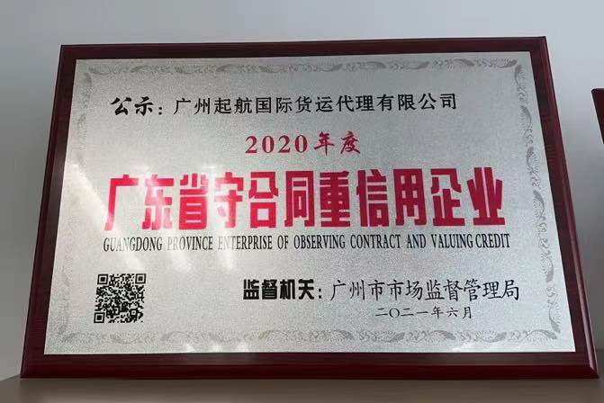 Guangzhou anywayshipping co.,ltdGUANGDONG EROVINCE ENTERP