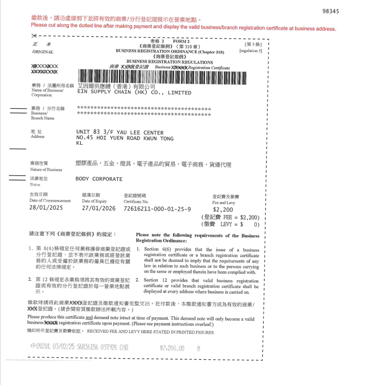 SHENZHEN EIN SUPPLY CHAIN MANAGEMENT CO.,LTD