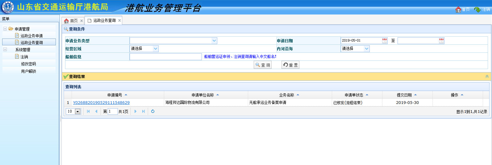 BONDEX LOGISTICS CO.,LTD. SHANGHAI BRANCH