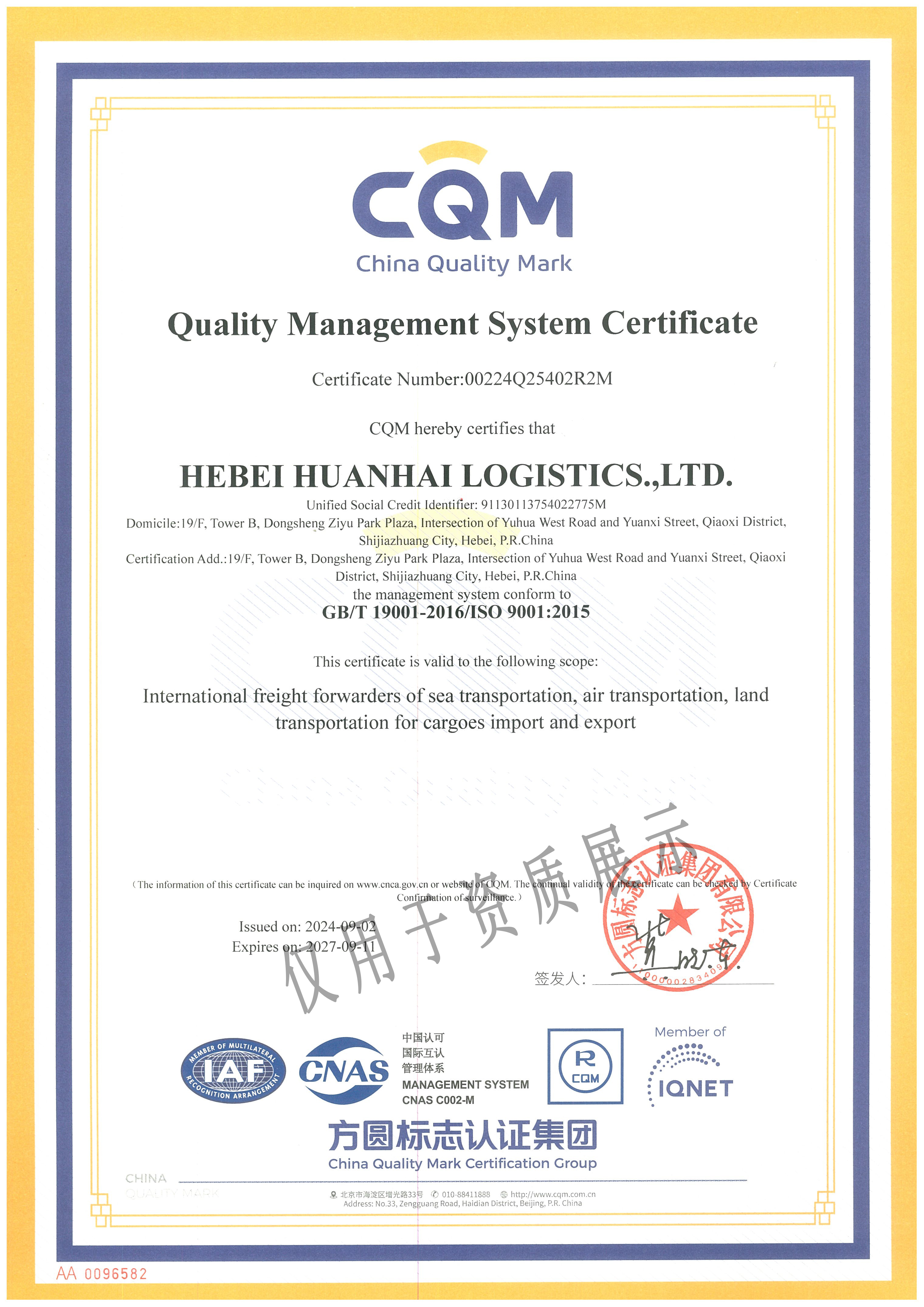 Hebei Huanhai Logistics Co.,Ltd.