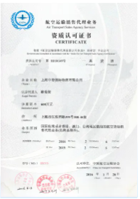 CDL MARIWIDE INTERNATIONAL LOGISTICS (SHANGHAI) CO.,LTDCATA CERTIFICATE