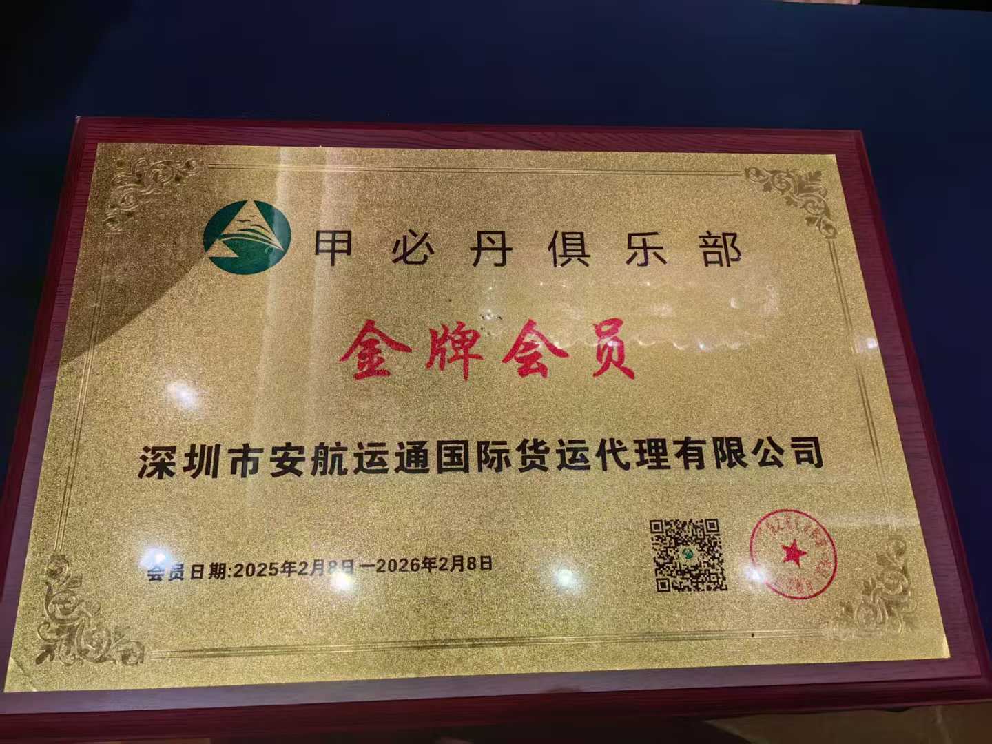 AHL INTERNATIONAL LOGISTICS CO.,LTDLogistics Club Member