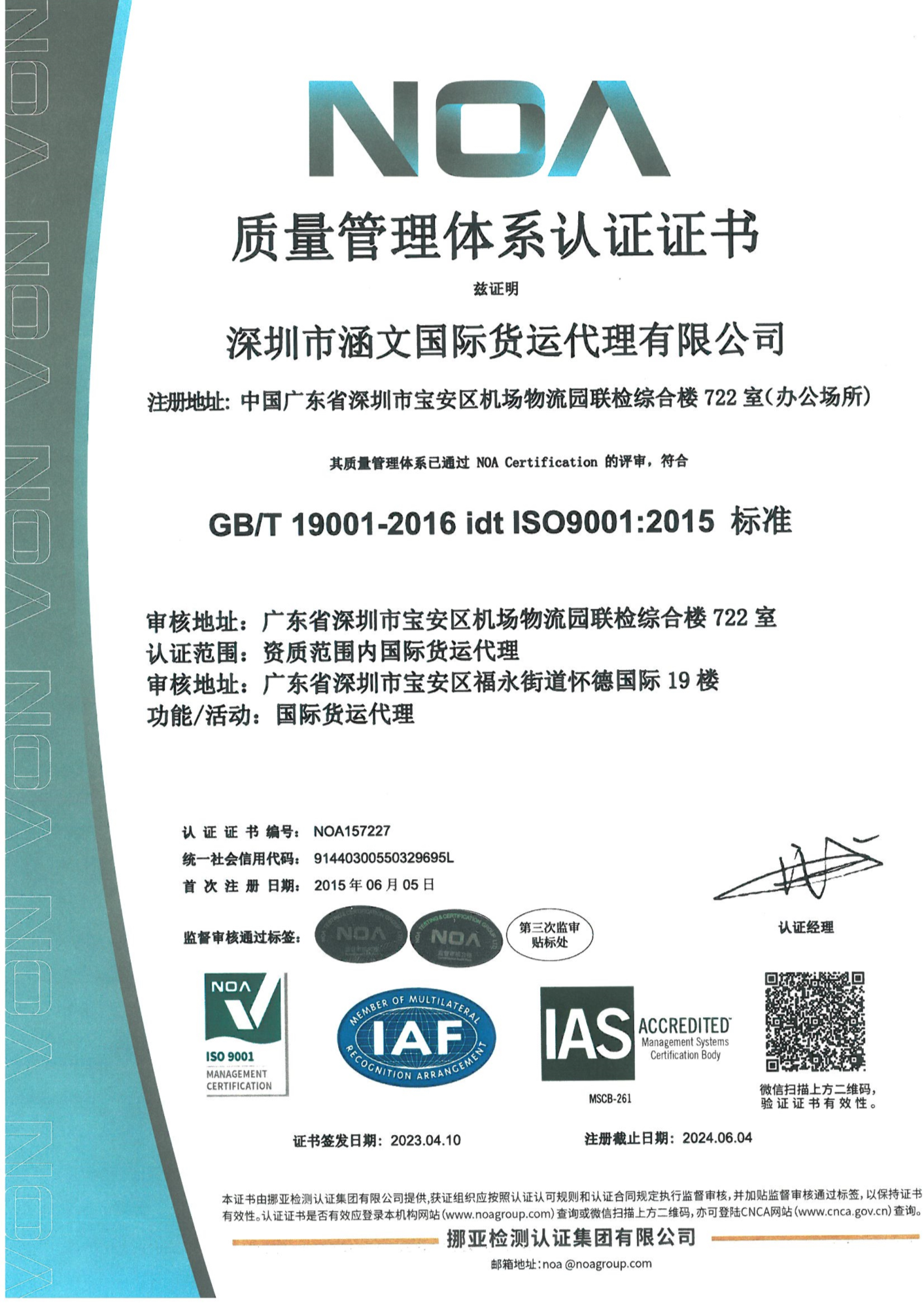 SHENZHEN HARVEST INT'L FREIGHT CO.,LTD.