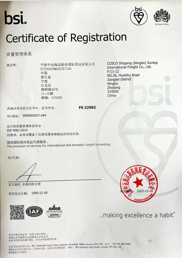 COSCO SHIPPING (NINGBO)SUNTOP INTERNATIONAL FREIGHT CO.,LTD.BSI