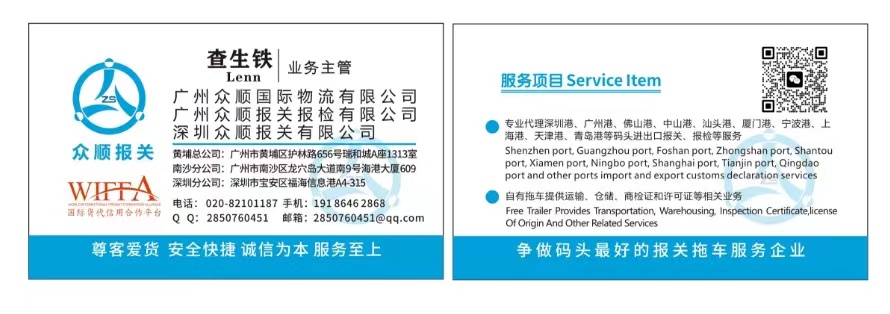 Guangzhou zhongshun international logistics co.novcc