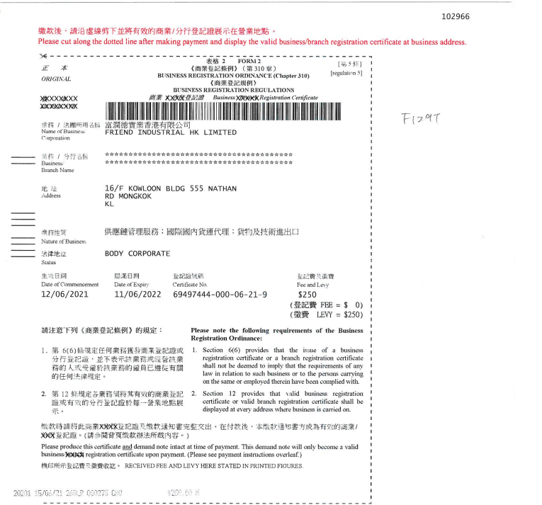 Shenzhen Friend Supply Chain Management Co., Ltd