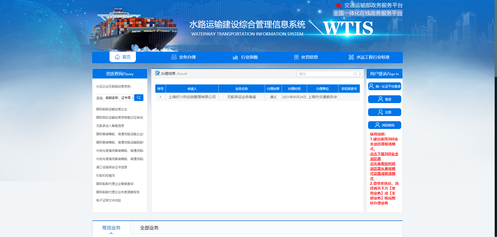 HOLATRANS SUPPLY CHAIN MANAGEMENT CO.,LTD.