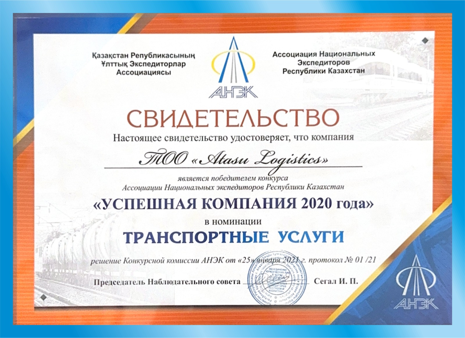 ATASU group of companies