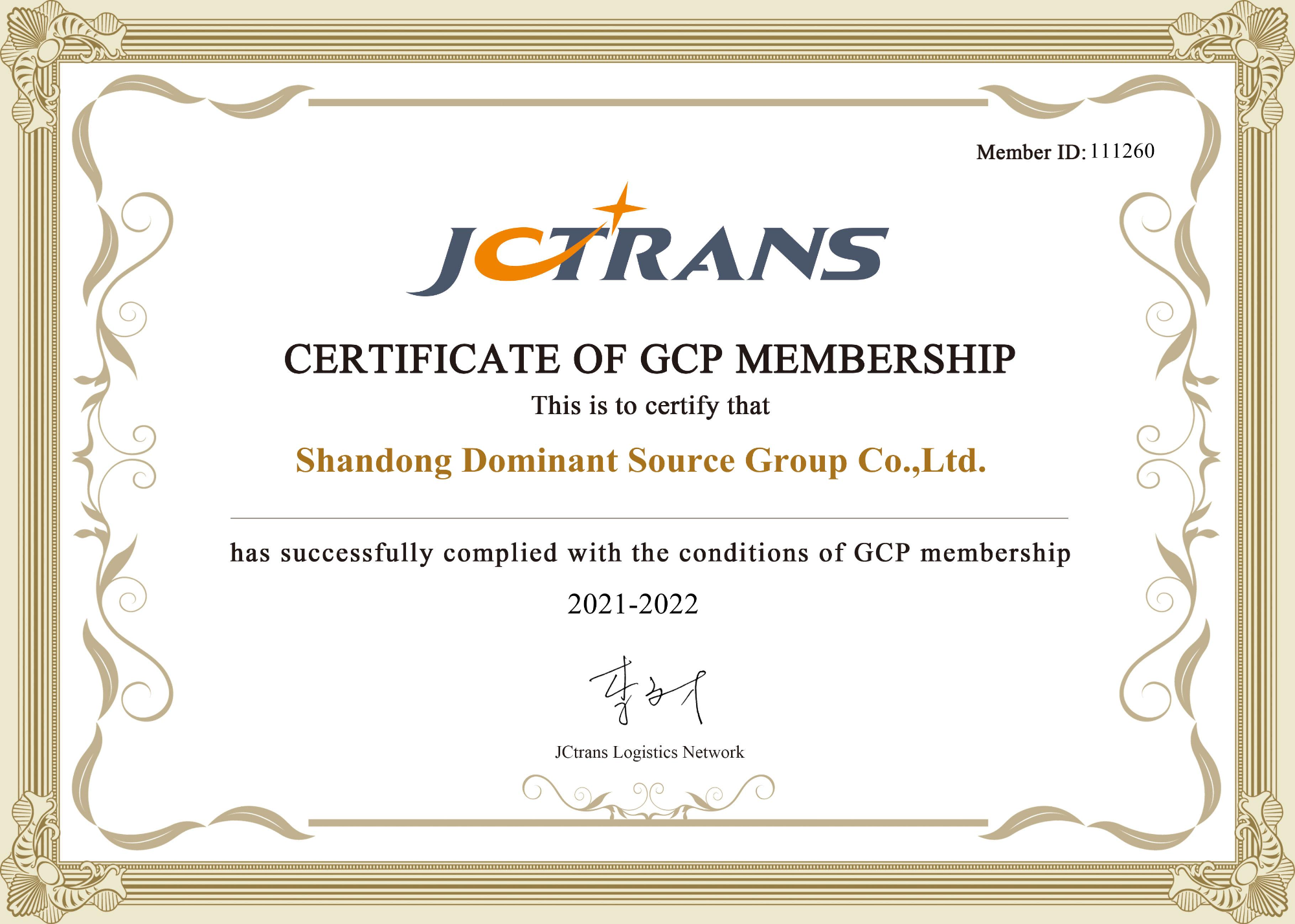 SHANDONG DOMINANT SOURCE GROUP CO.,LTD.Company certificate