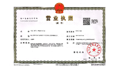 CHIEF INTERNATIONAL TRANSPORTATION CO., LTD.Business license