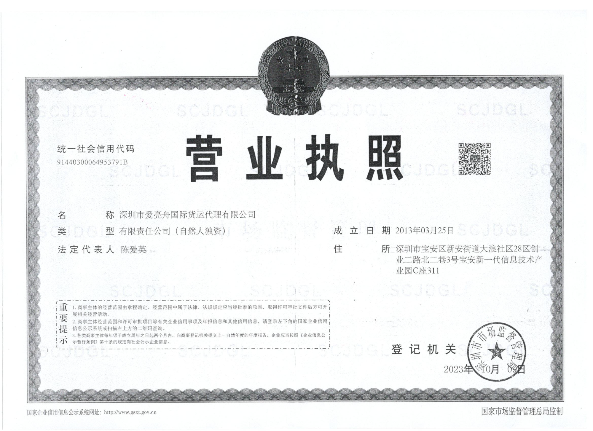 SHENZHEN ASIAN VESSEL SHIPPING AND FORWARDING CO.,LTD