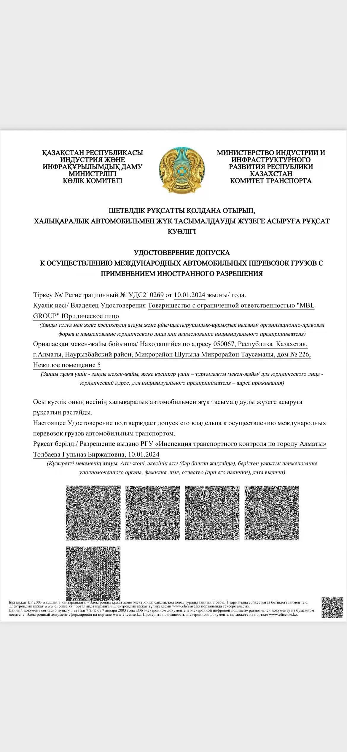 Apus Express Co.,LtdRoad transport permits