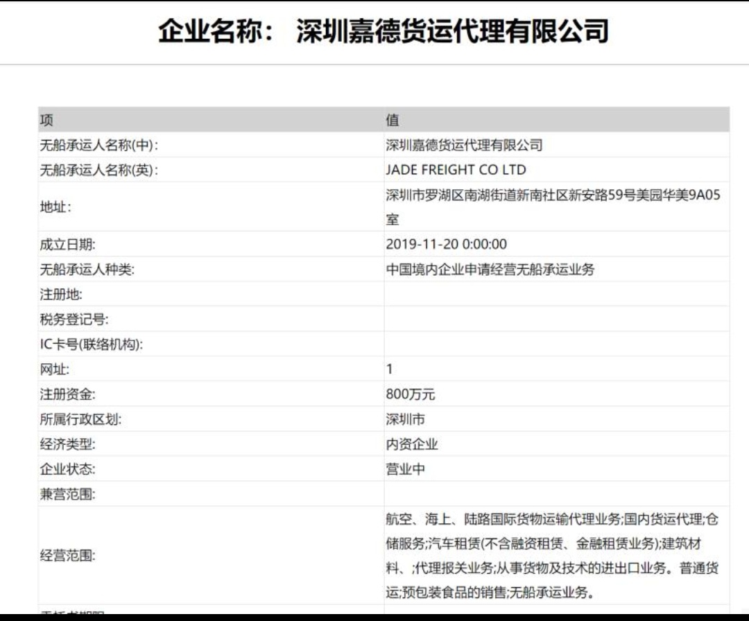 Jade Freight Co., Ltd.