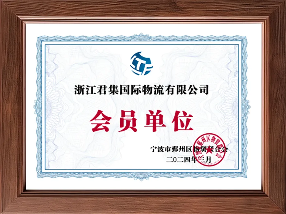 ZHEJIANG TALENTS INTERNATIONAL LOGISTICS CO.,LTD.Materials and Trade Net