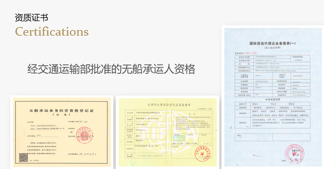 EVERFREIGHT TIANJIN CO.,LTD.