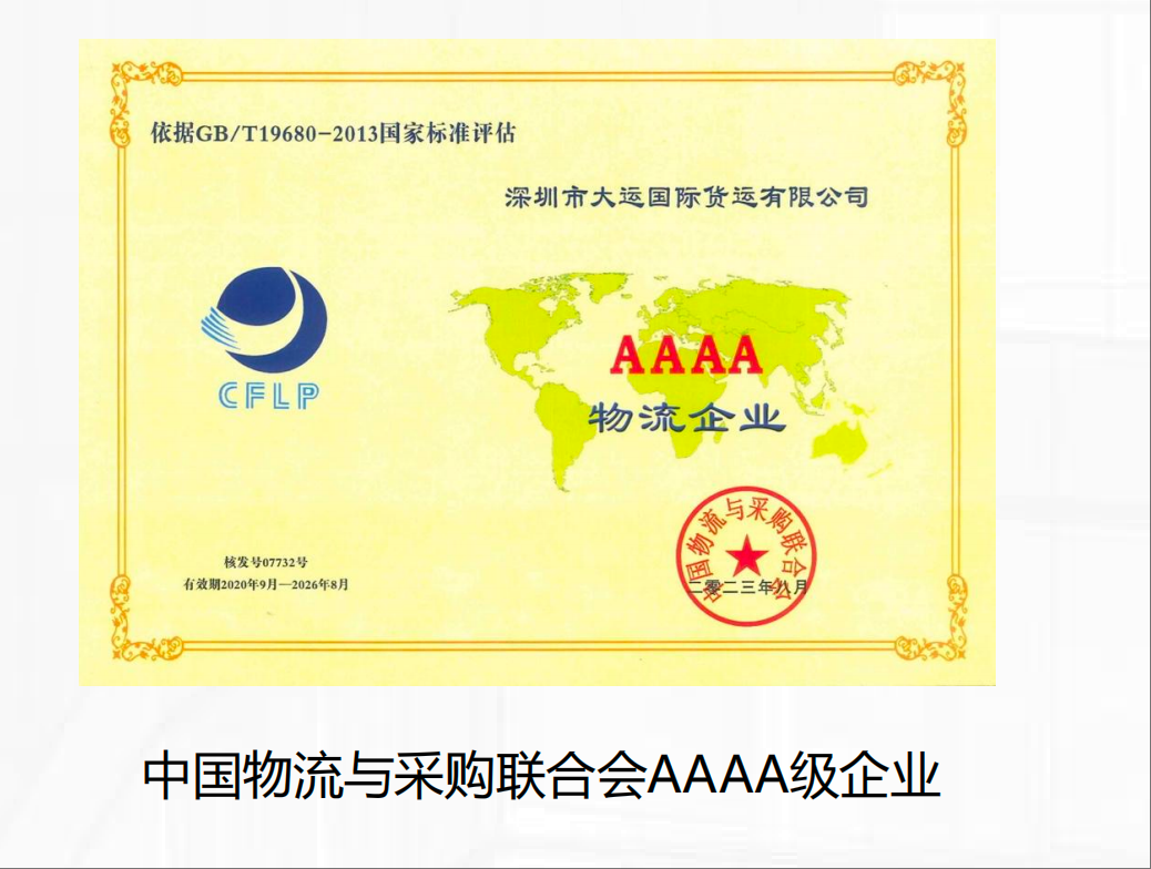 Lucky Way Logistics Co.,LtdCFLP