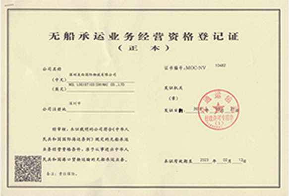 NCL Logistics (China) Co.,Ltd