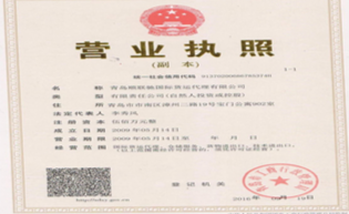 QINGDAO CO-FLEET SUPPLY CHAIN MANAGEMENT CO.,LTD.Business License