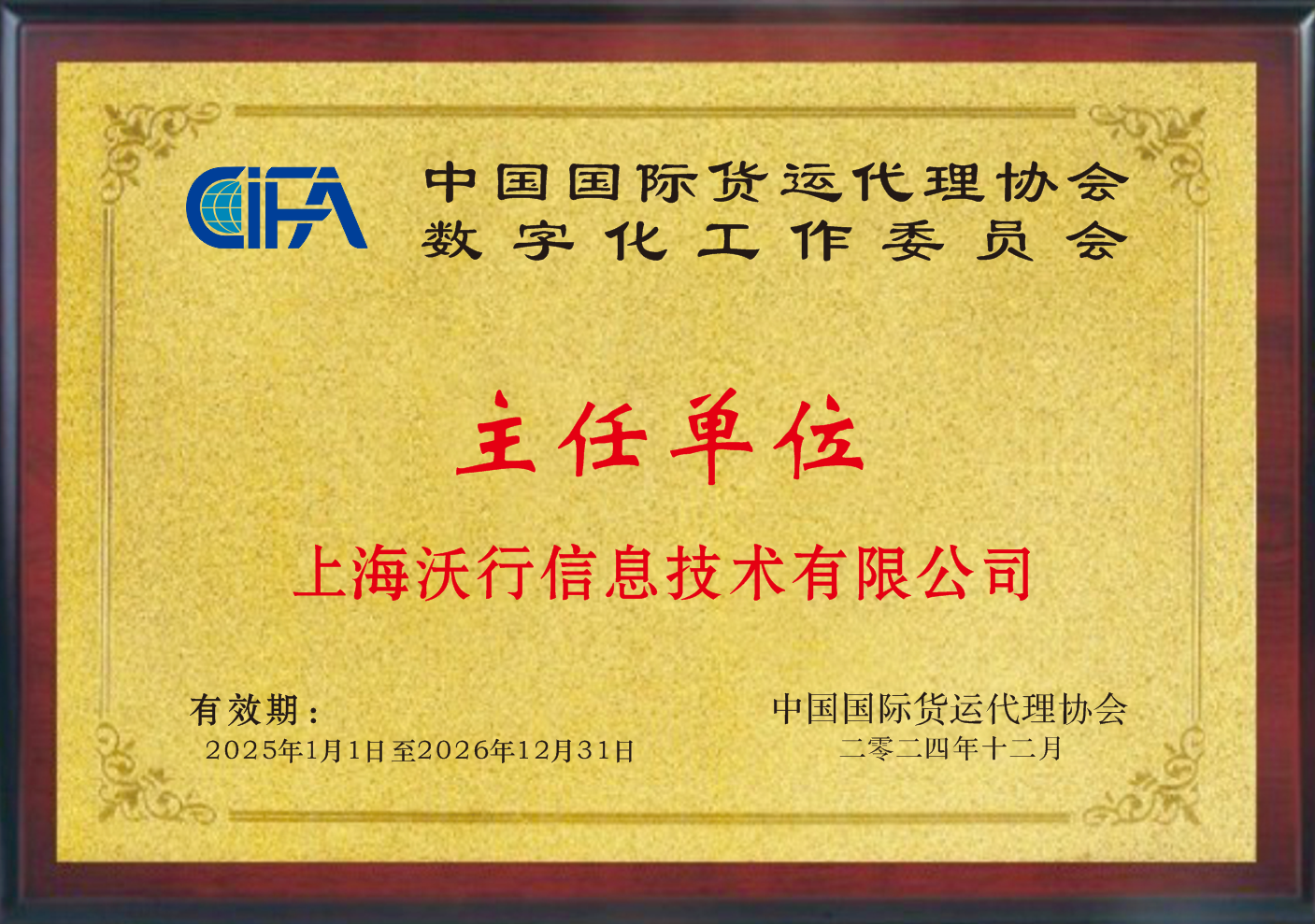 WALL TECH (CHINA) COLTDCIFA Chair Unit