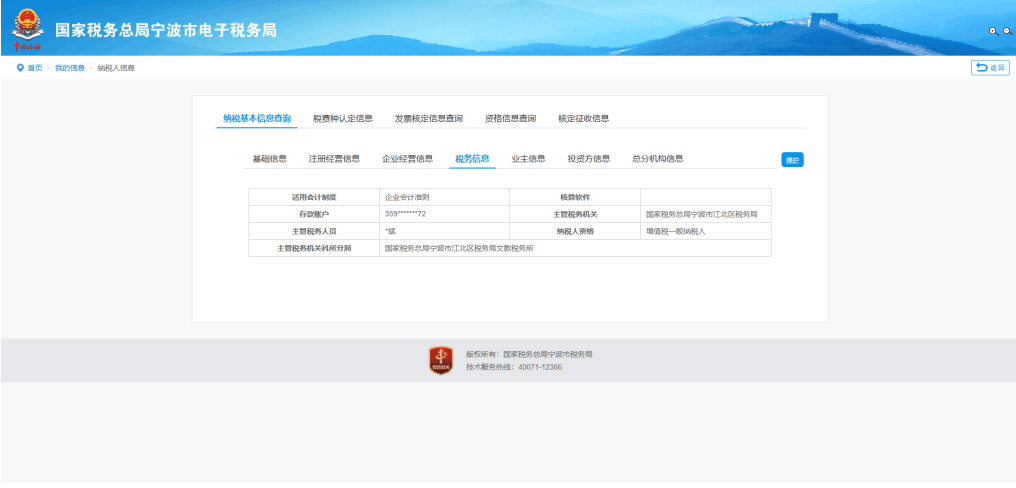 COSCO SHIPPING (NINGBO)SUNTOP INTERNATIONAL FREIGHT CO.,LTD.NVOCC