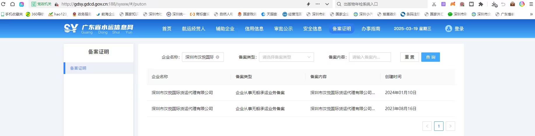 Shenzhen hanyue international freight forwarder co.,LTD