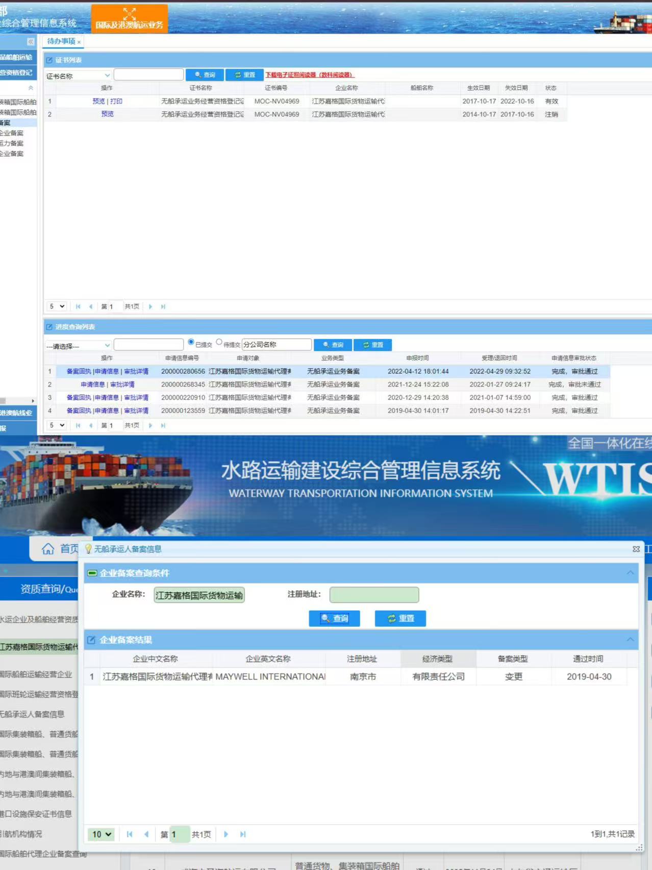 Maywell International Logistics Co., Ltd.