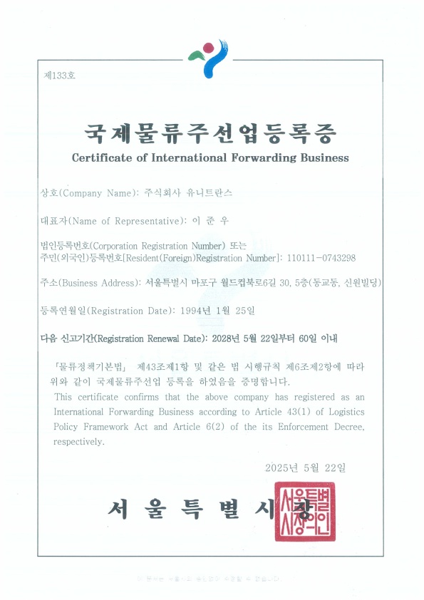 UNITRANS LINE CO.,LTD.