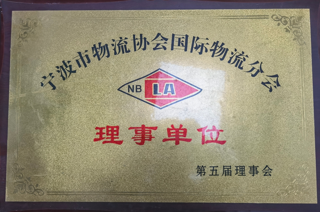 USO INTERNATIONAL LOGISTICS (NINGBO)CO.,LTD.undefined