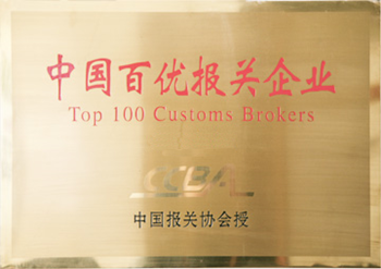 JIANGSU UNIWILL LOGISTICS CO., LTDTOP 100 CUSTOM BROKER