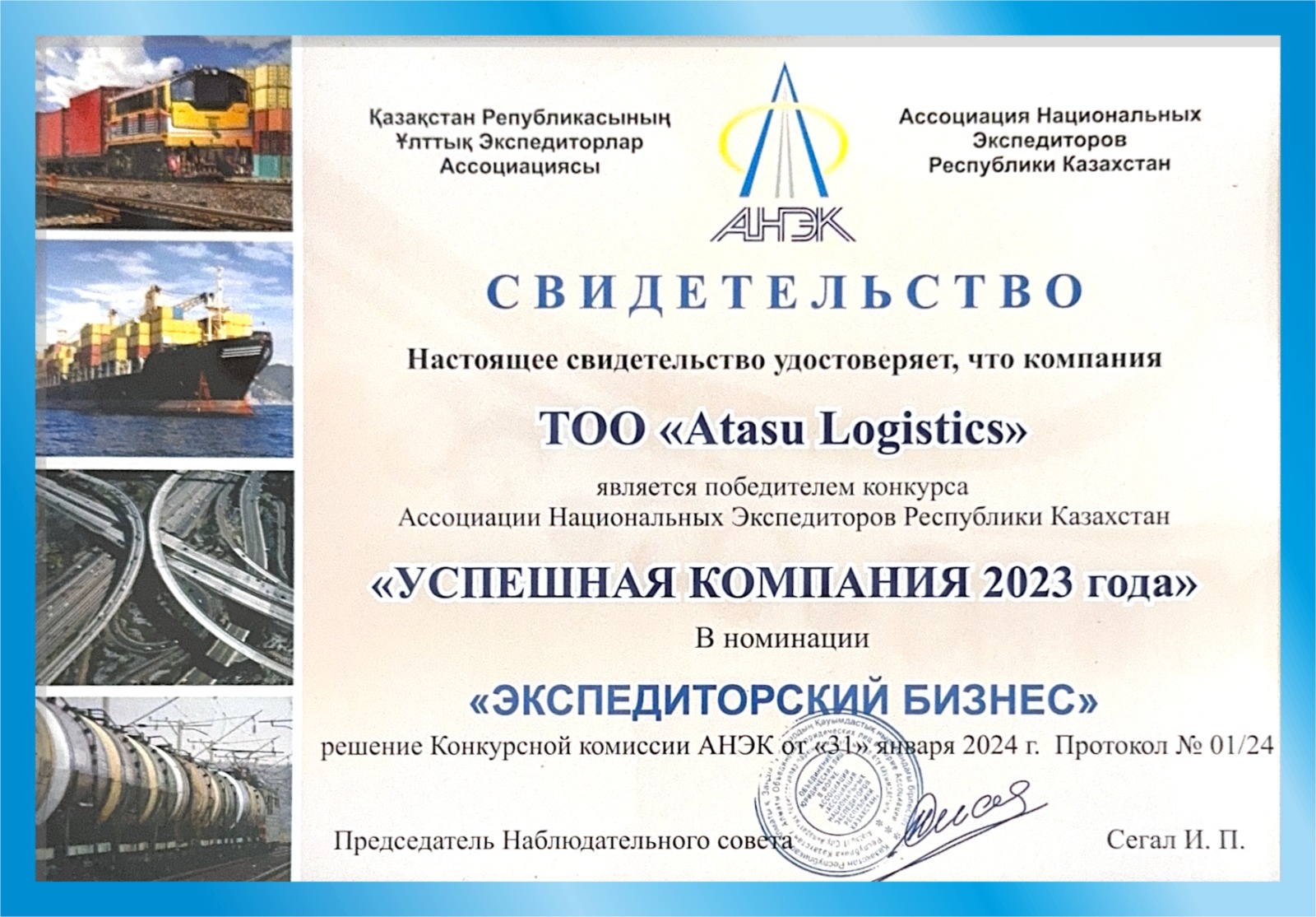 ATASU group of companies