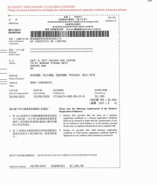 AA Logistics HK Limited