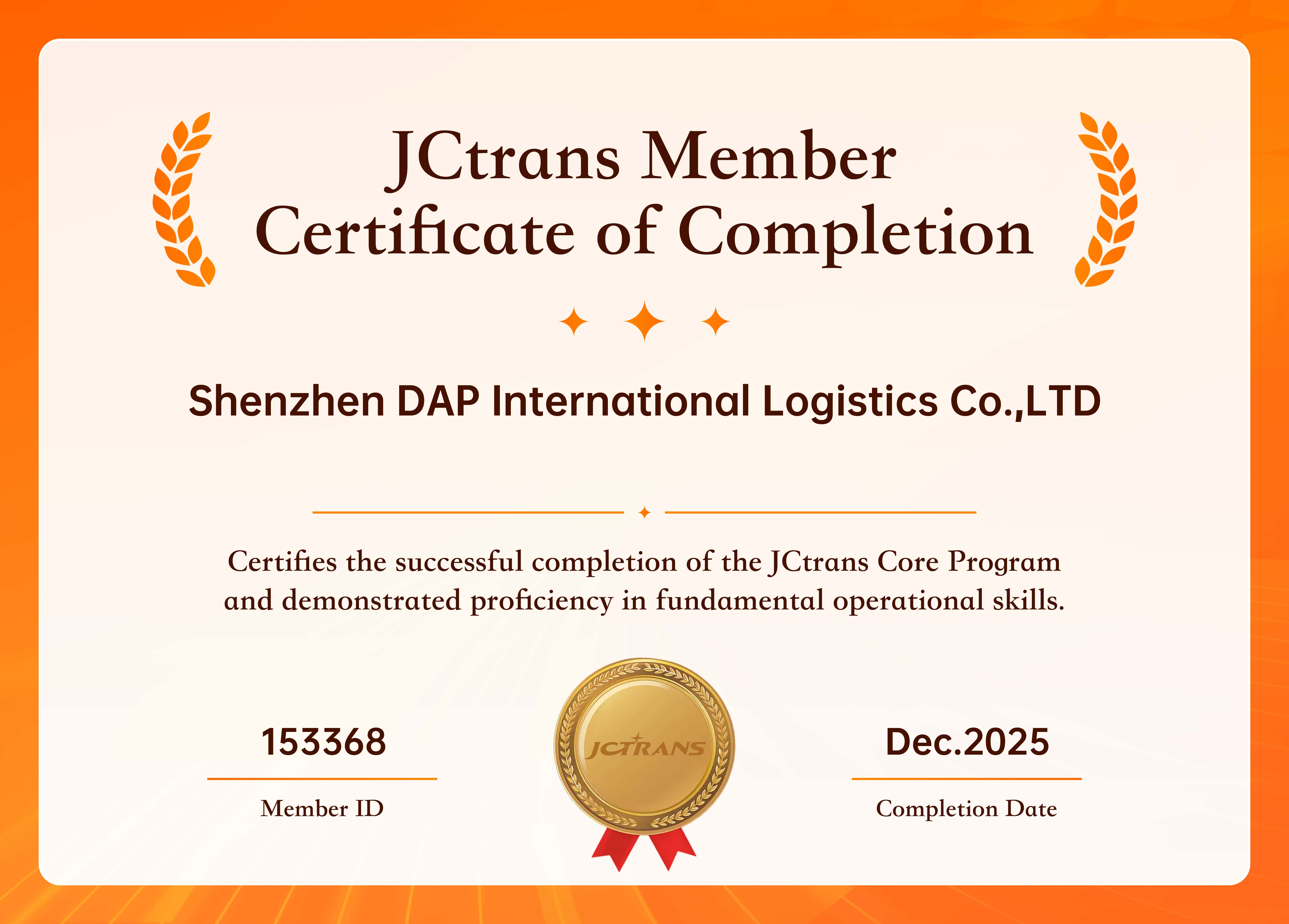 Shenzhen DAP International Logistics Co.,LTDCertificate