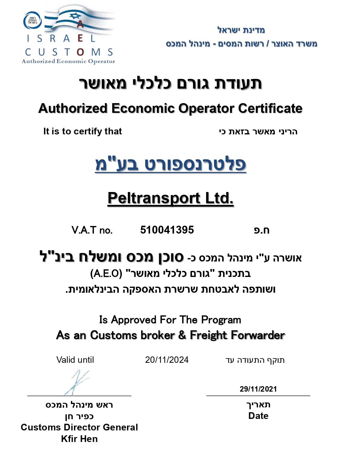 PELTRANSPORT SINCE 1947 LTD