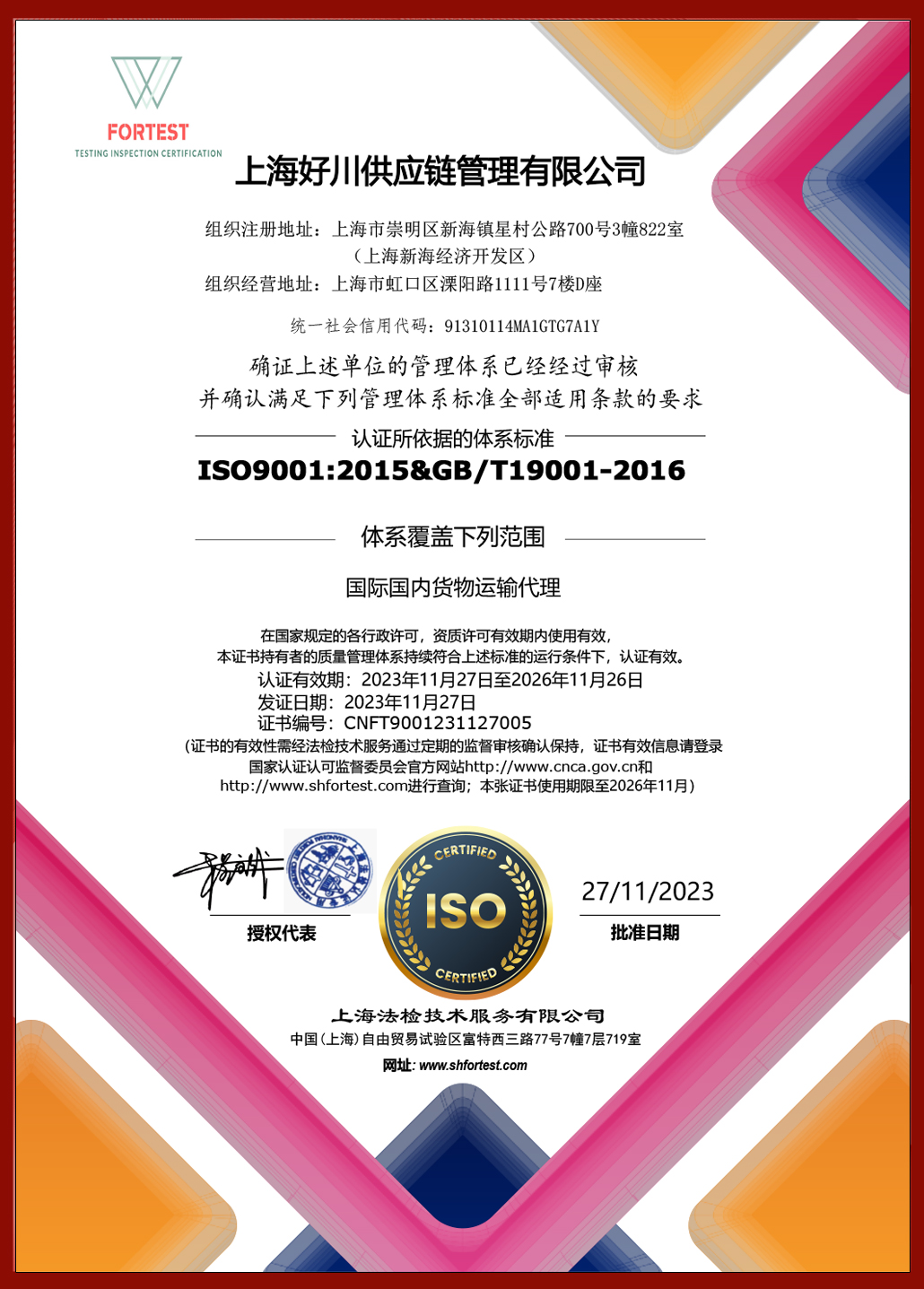 HOLATRANS SUPPLY CHAIN MANAGEMENT CO.,LTD.