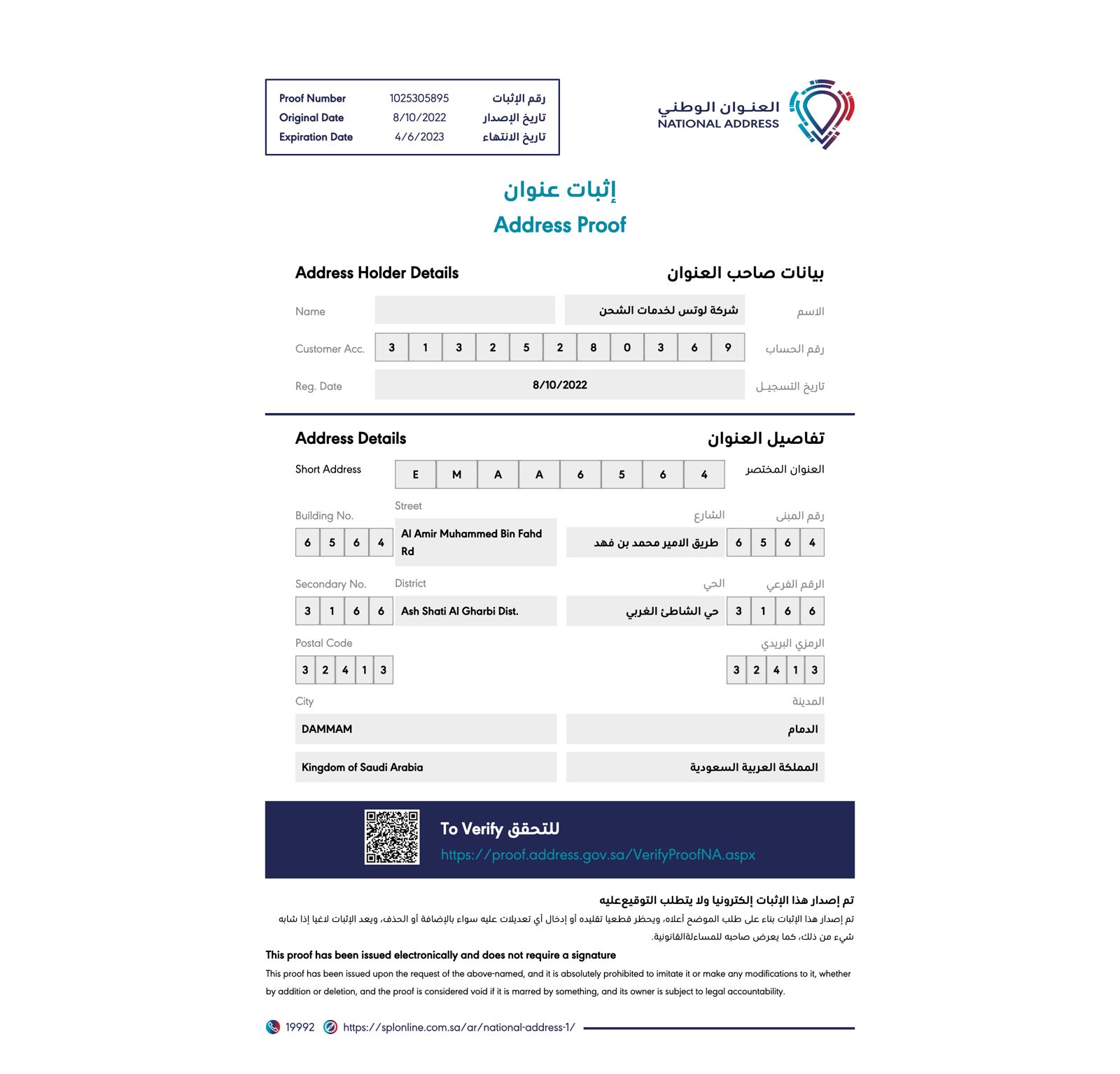 LOTUS SHIPPING SERVICES L.L.CNational Address KSA