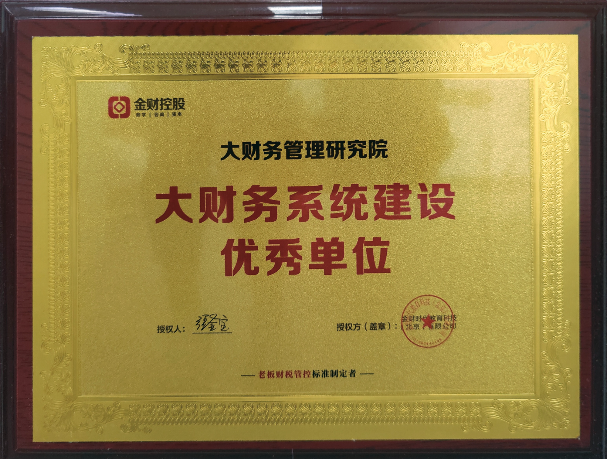 Star Shipping International LtdFinancial Management