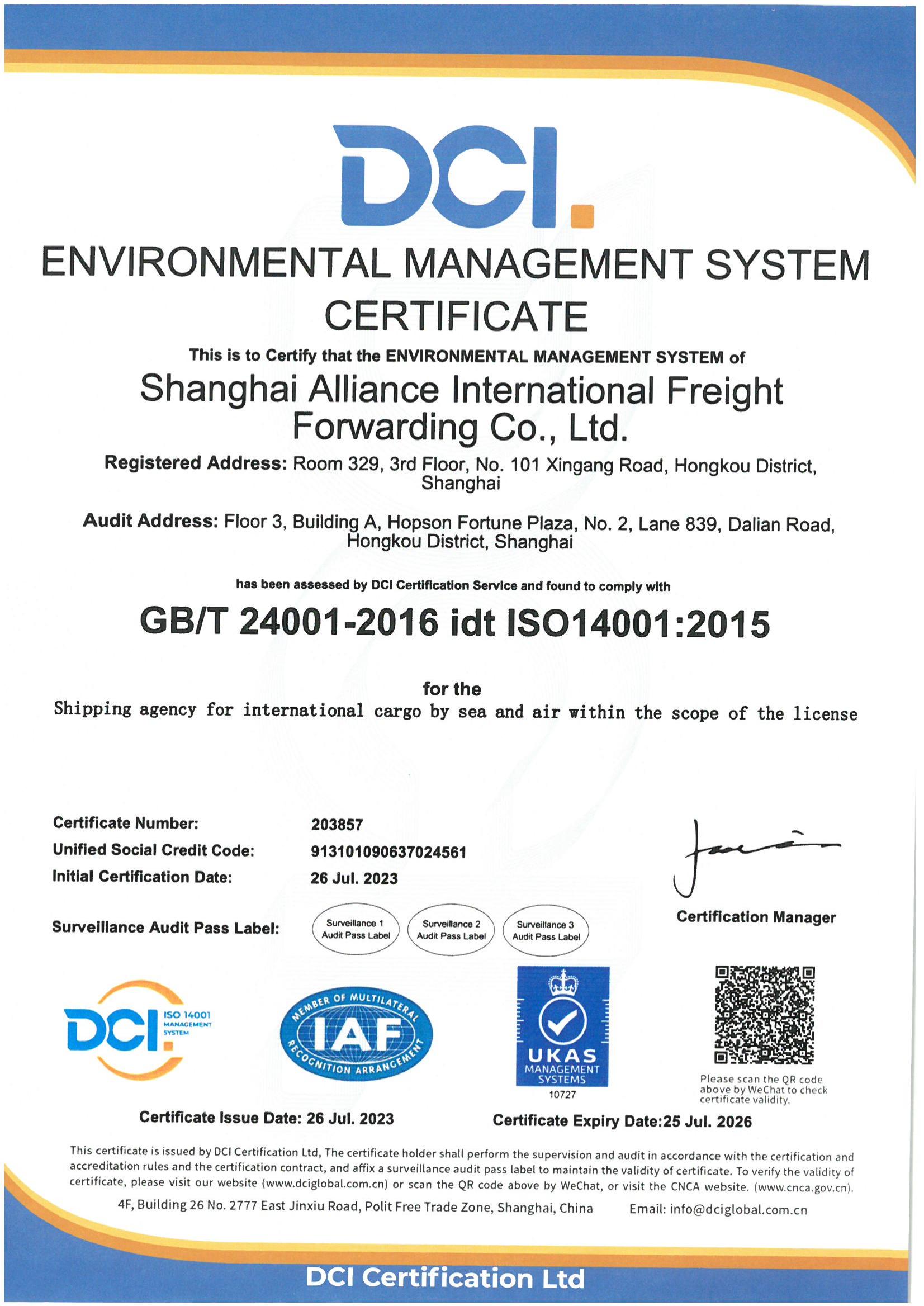 Shanghai Alliance International Freight Forwarding Co., LtdISO 14001