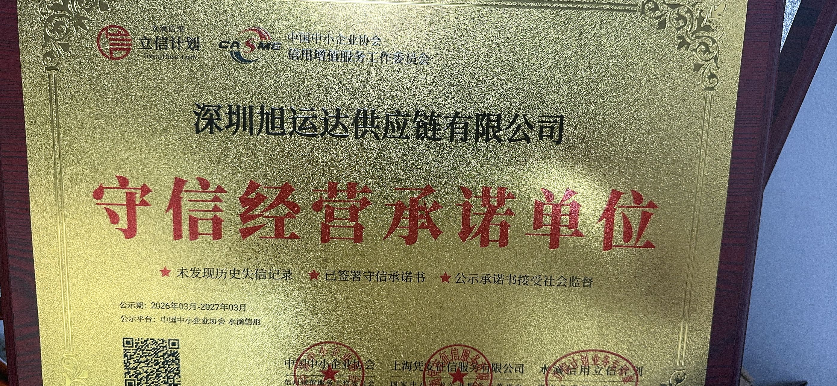 YOTOTRANS LOGISTICS CO.,LTD.credibel contract observe