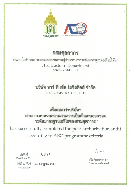 RTNL (CAMBODIA) CO., LTD.