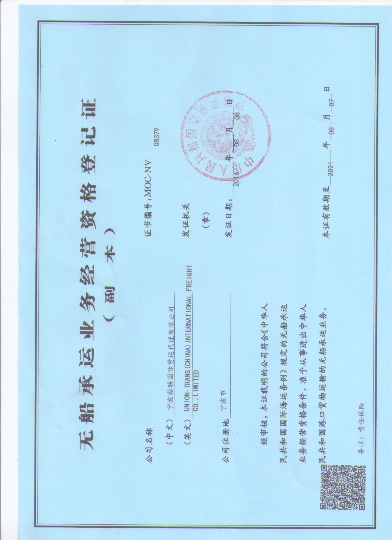 UNION-TRANS (CHINA) INTERNATIONAL FREIGHT CO., LIMITEDNVOCC