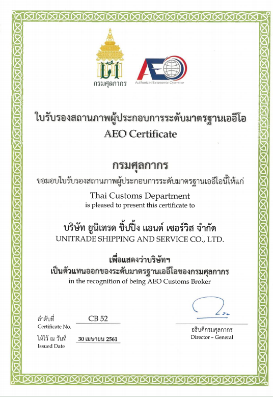Unitrade Interlines Co., Ltd.AEO